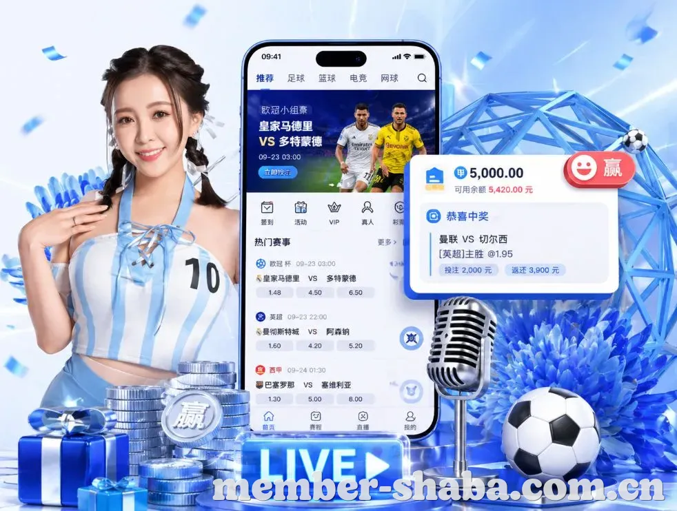 <strong>沙巴体育</strong>App 功能预览